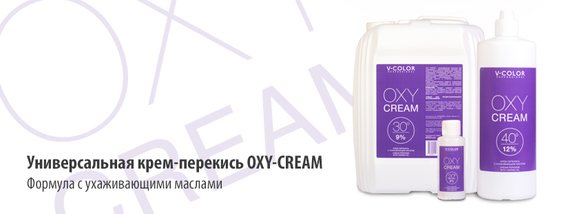 Oxy Cream